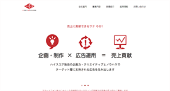 Desktop Screenshot of highscore.co.jp