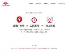 Tablet Screenshot of highscore.co.jp